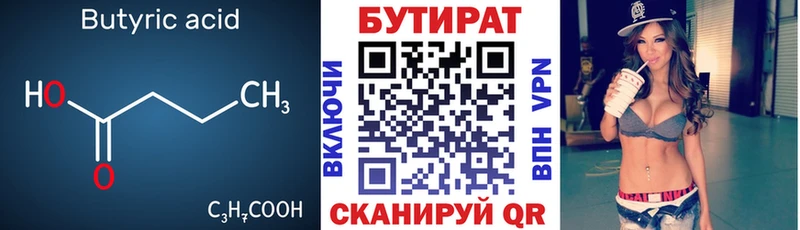 Бутират BDO 33%  площадка официальный сайт  Слободской  цены наркотик 