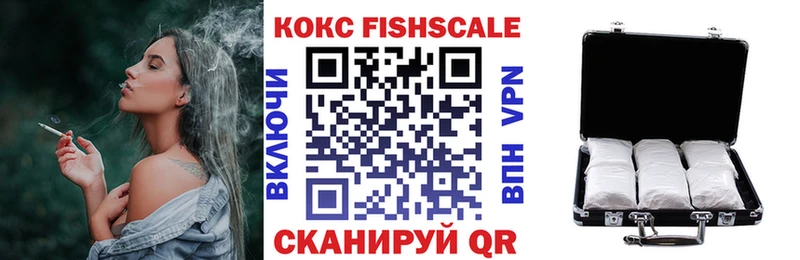 Кокаин Fish Scale  MEGA рабочий сайт  Слободской 