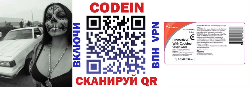 продажа наркотиков  Слободской  Кодеиновый сироп Lean Purple Drank 