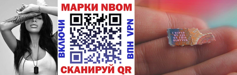 Наркотические марки 1500мкг  Слободской 